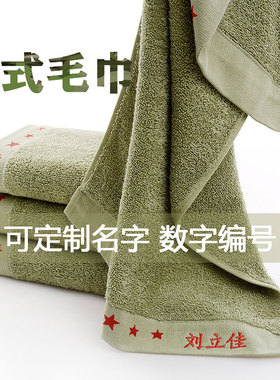 正品军训毛巾军绿色制式毛巾内务毛巾纯棉吸水可定制名字数字编号