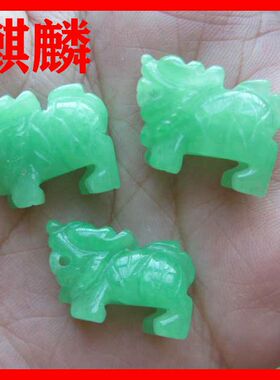 精雕立体玉麒麟吊坠男女貔貅手链手机挂饰心意礼物加淡奶工艺架