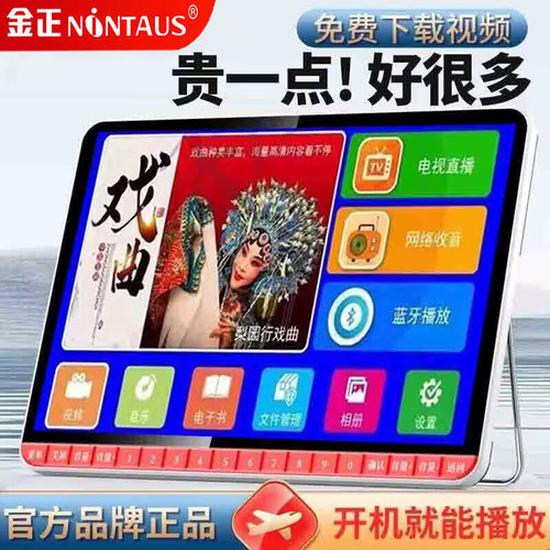 老人高清视频播放器多功能插卡
