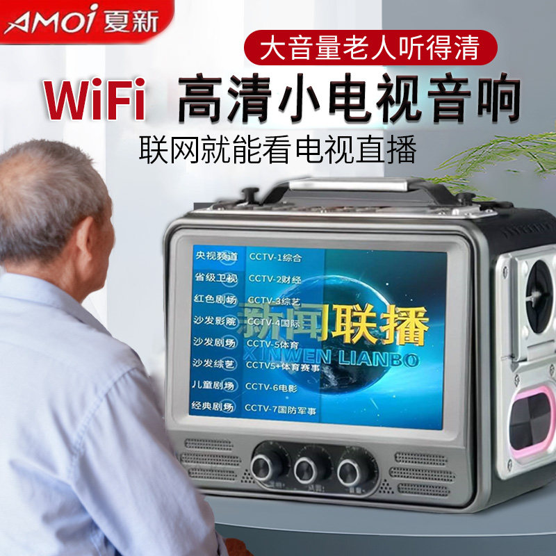 夏新广场舞视频音响便携式K歌话筒一体蓝牙音箱老年人wifi小电视