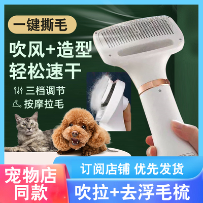 猫咪狗l拉毛吹风一体机洗澡神器