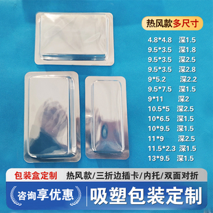 吸塑包装盒定制热封塑料托盘透明通用五金化妆品PET内托泡壳定做