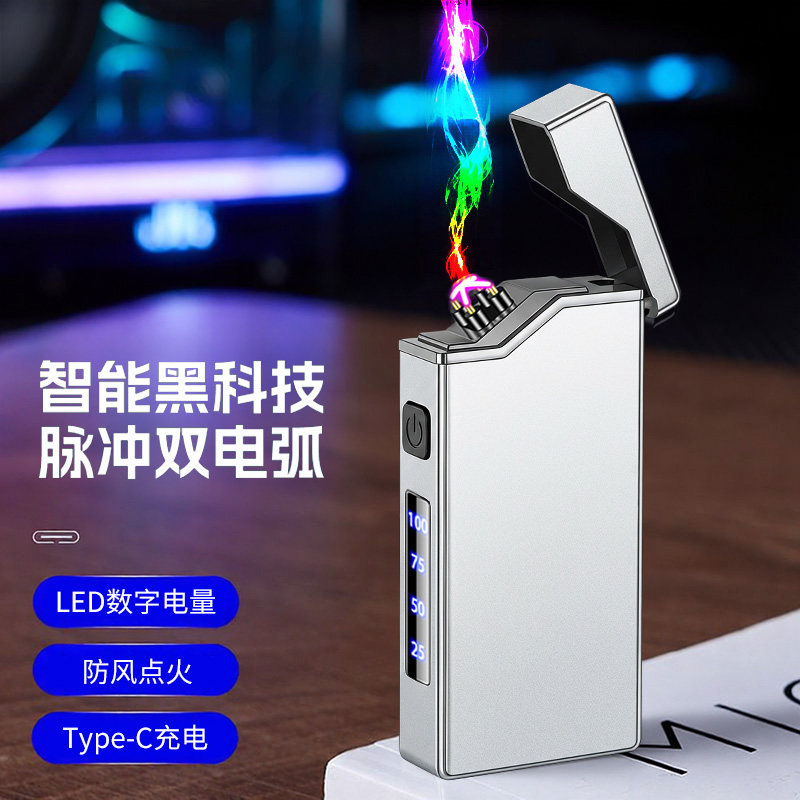 网红感应智能防风电弧充电打火机充电打火机