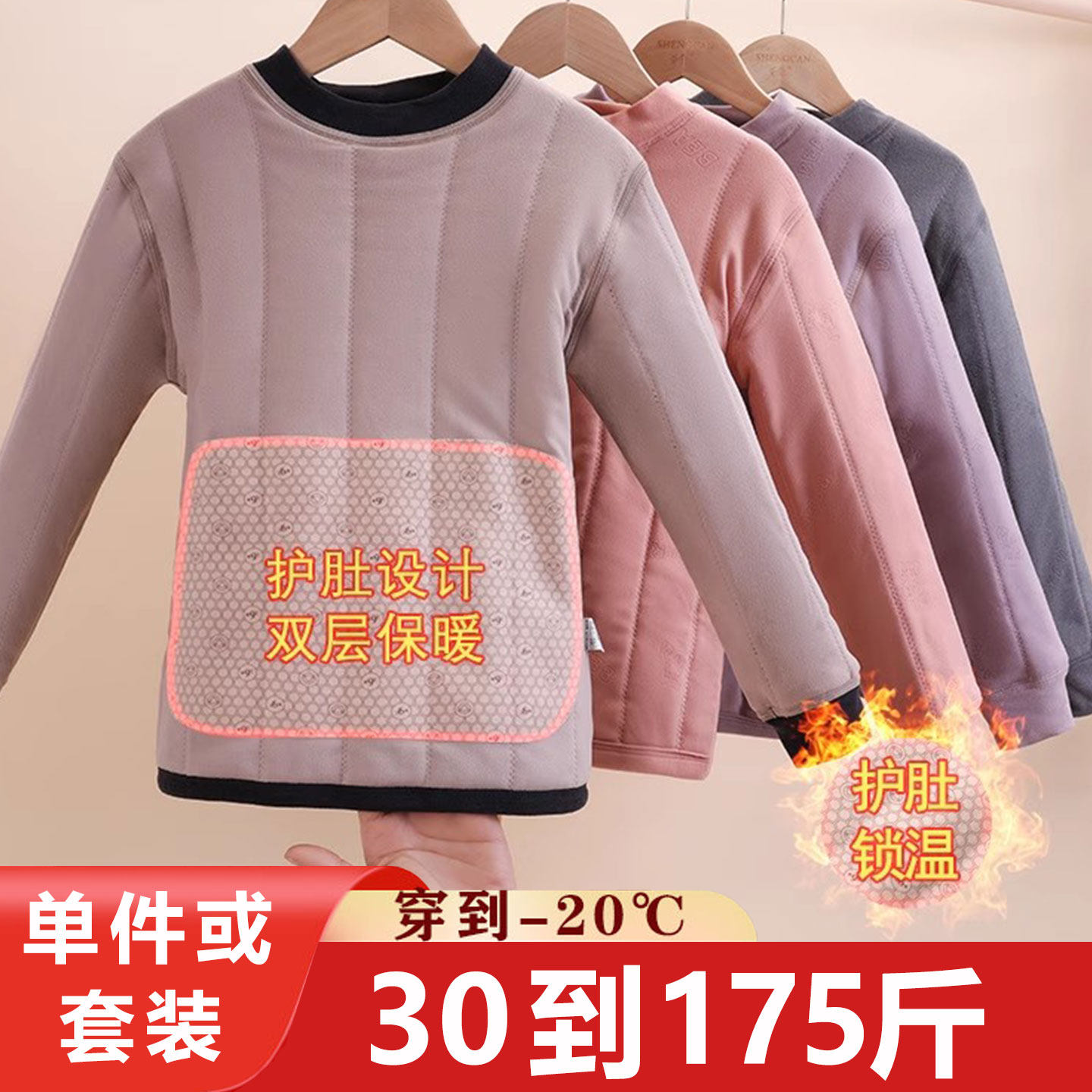 校服神器2025新款冬季男女儿童内搭小棉袄初高中生保暖内衣青少年,童装/婴儿装/亲子装,内衣套装,淘宝优惠券,粉丝福利购,淘宝优惠卷