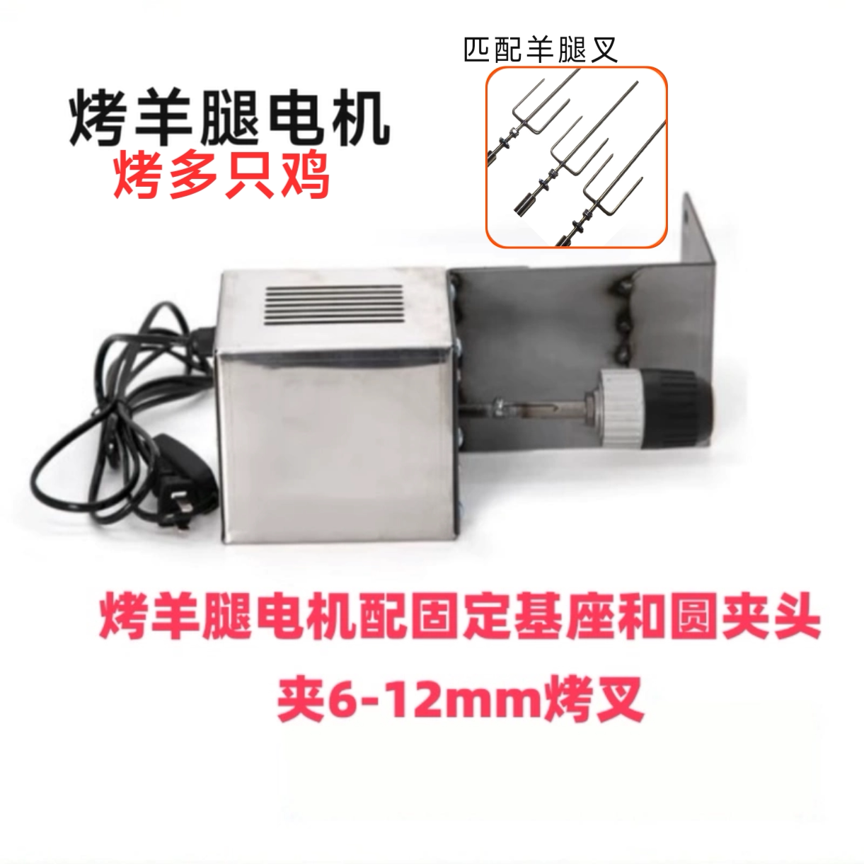 烤羊腿炉电机烤羊腿架马达插电220v烤羊腿旋转电机散热配支架夹头