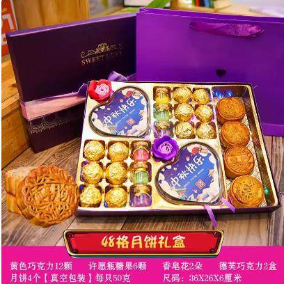 中秋节水果多口味月饼德芙巧克力礼盒装送女朋友老婆爱心表白礼物