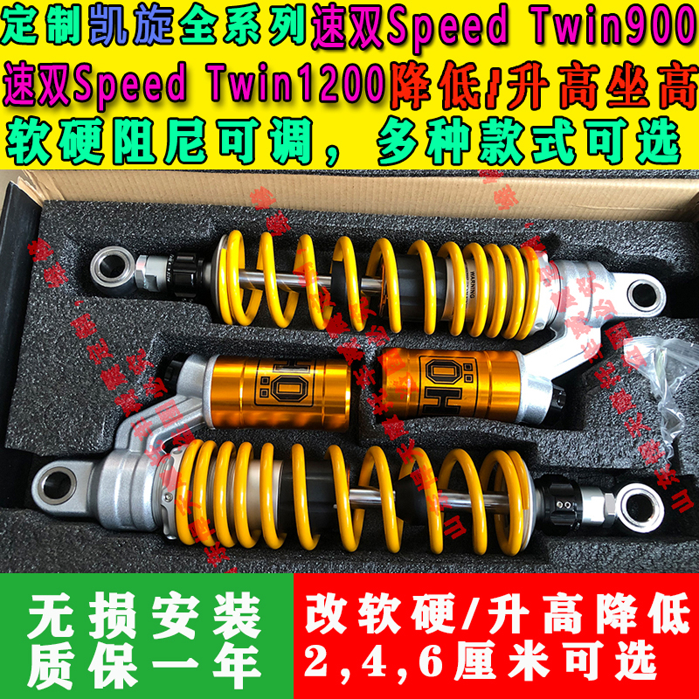 定制凯旋 速双speed twin900后减震降低升高坐高改软硬座椅降低