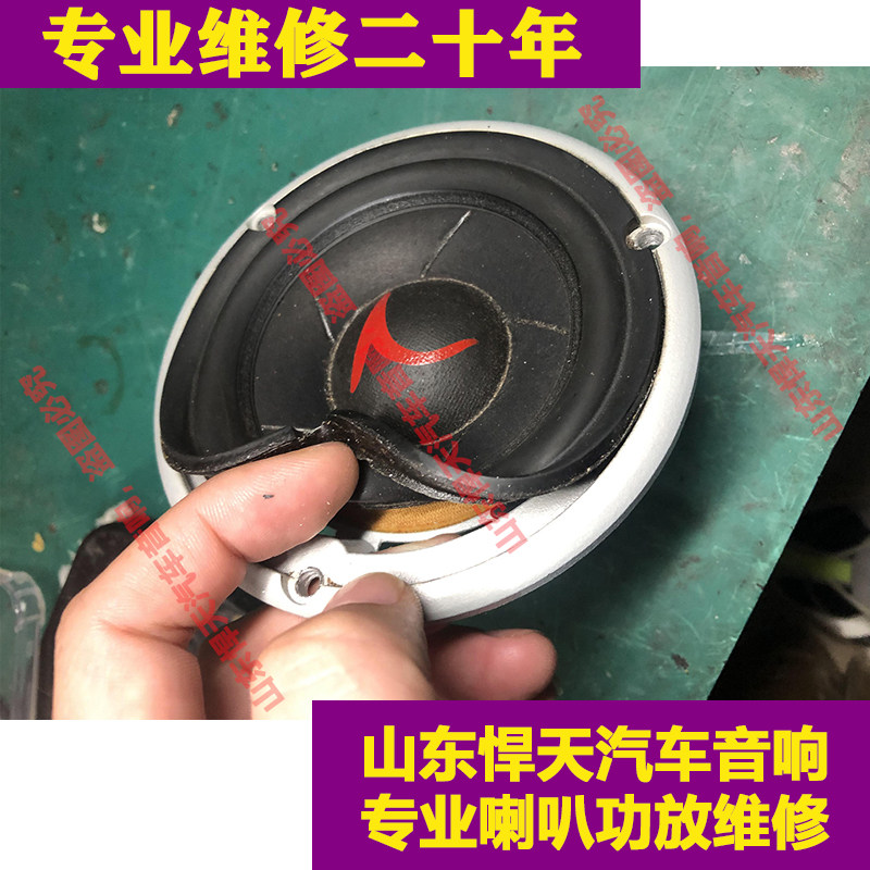 维修绅士宝中音喇叭维修保养不响换边杂音烧音圈磁铁移位