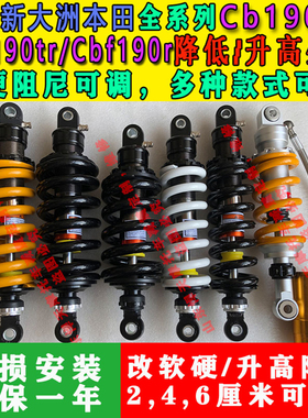 定制cb190tr cbf190tr cbf190r改装后减震降低升高坐高底盘改软硬