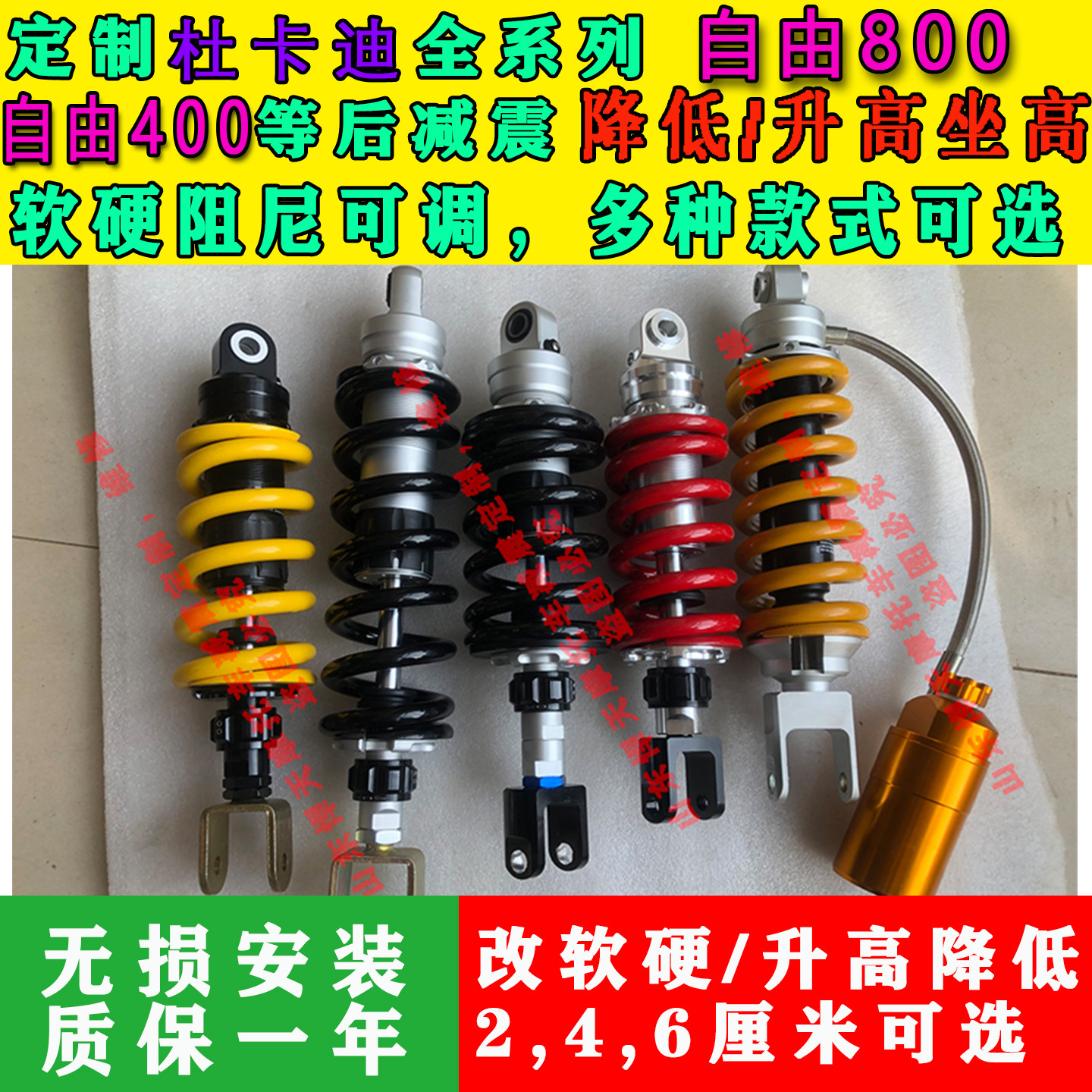定制杜卡迪 自由800 自由400 后减震降低升高坐高改软硬座椅改装