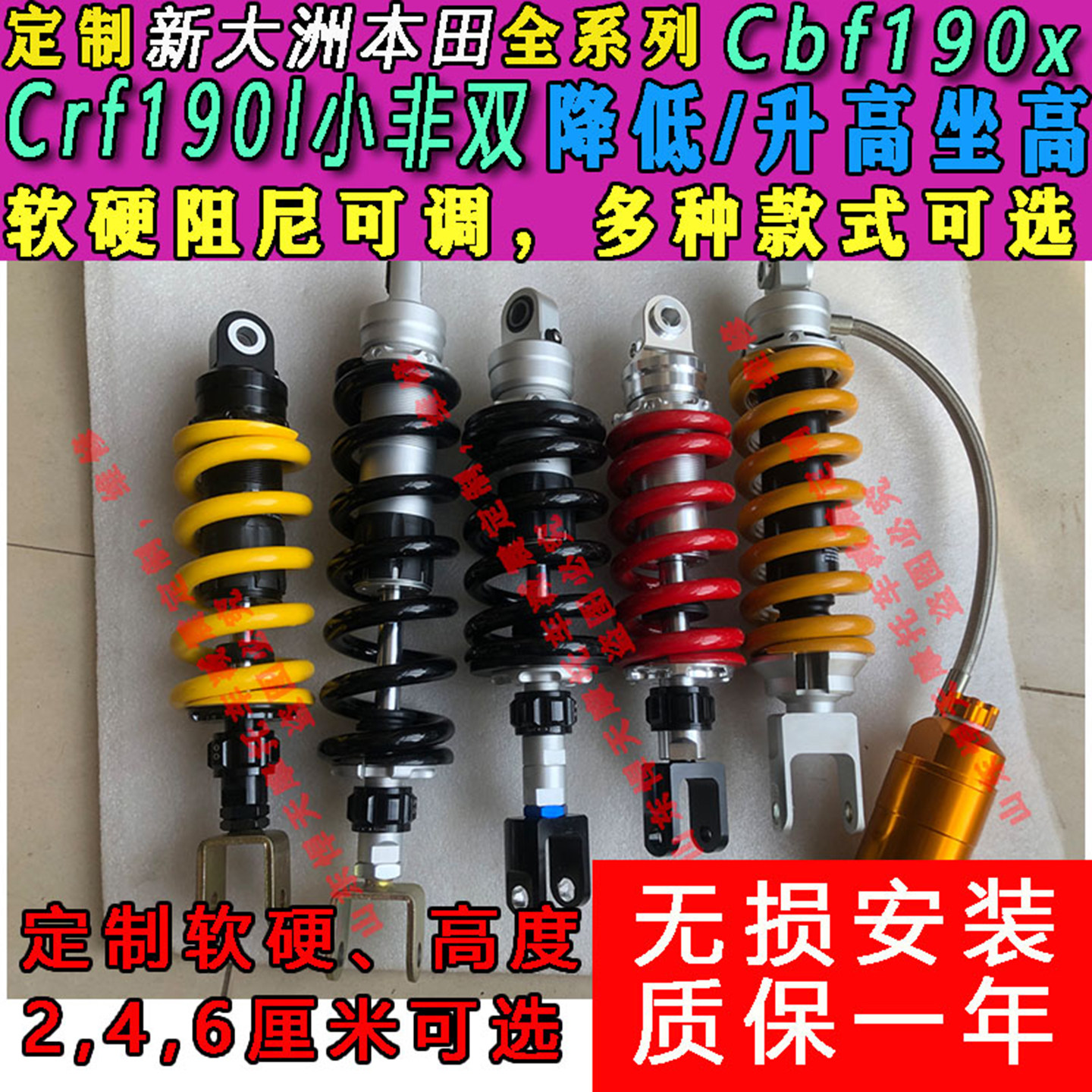 定制Cbf190x Crf190l小非双改装后减震降低升高坐高底盘改软硬