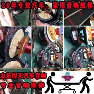 专业维修丹麦绅士宝喇叭维修保养