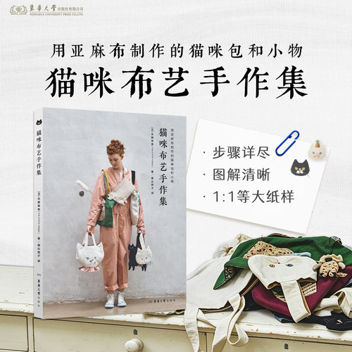 零基础手作教程入门新手玩偶制作 日系质感