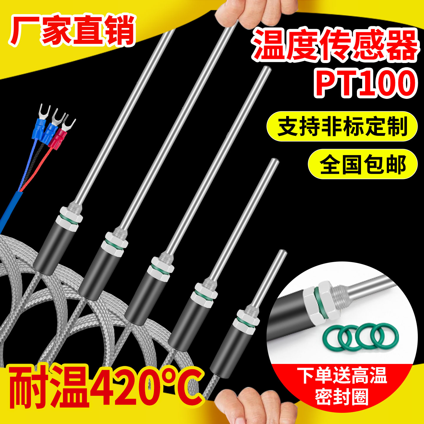 艺优PT100温度传感器WZP-187
