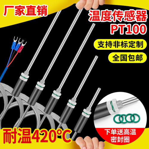 艺优PT100温度传感器WZP-187