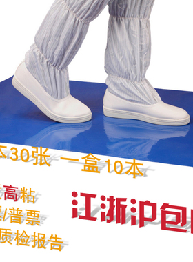 可撕式粘尘垫60 90蓝色PE脚踏垫无尘室除尘垫30张工业沾尘垫24 36