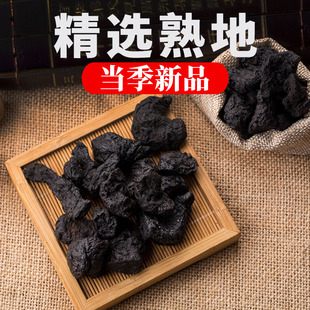正宗熟地中药材精选老熟地黄煲汤泡水生地熟地当归白芍川芎