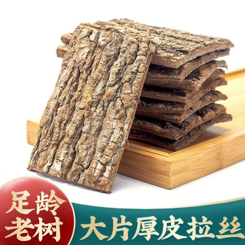 四川旺苍深山农家杜仲中药材正品杜肿老树皮粉茶泡酒野生