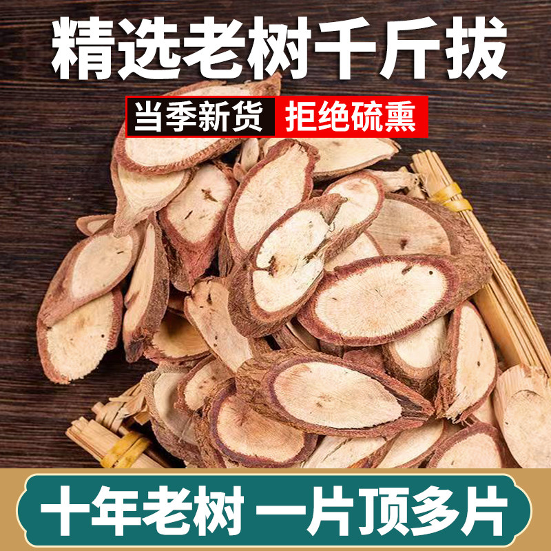 正宗本地千斤拔中药材一条根钉地根千金拨钻地风精选图片