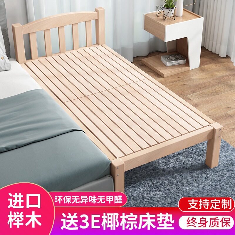 榉木儿童床实木加宽床带护栏婴儿小床男孩女孩单人床床边拼接大床