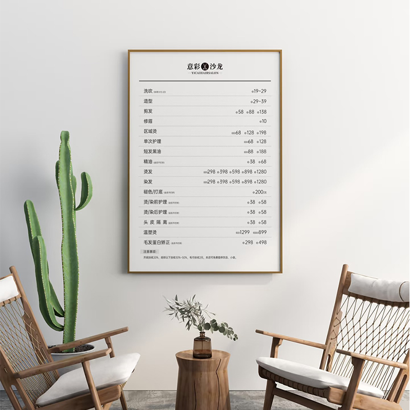 理发店定制充值价目表烫染造型