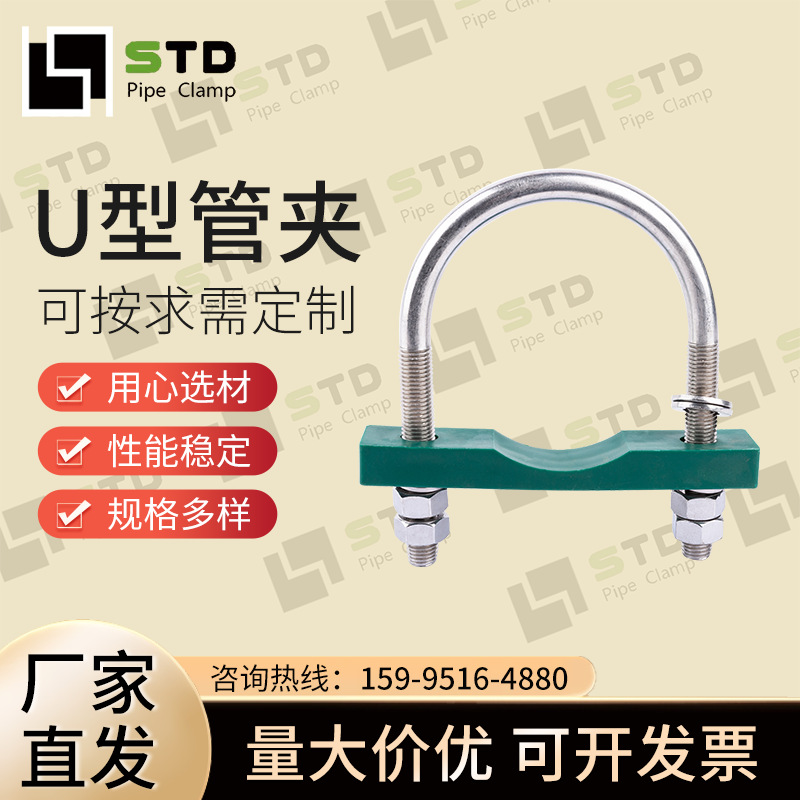 斯特迪管夹件不锈钢U型管