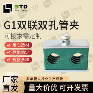 轻型双联双孔管夹船用固定液压塑料管夹管卡TTPG卡箍6mm-42mm