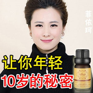菲依珂K衰K老精油10ml 面部按摩补水护肤保湿提拉紧致 买三送一