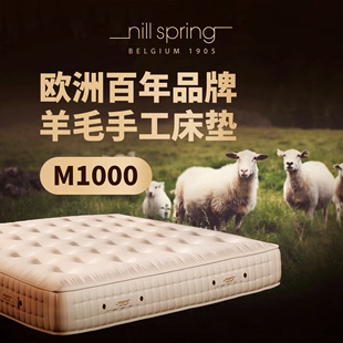 NillSpring手工床垫羊毛独立弹簧手工拉扣无胶水席梦思家用M1000