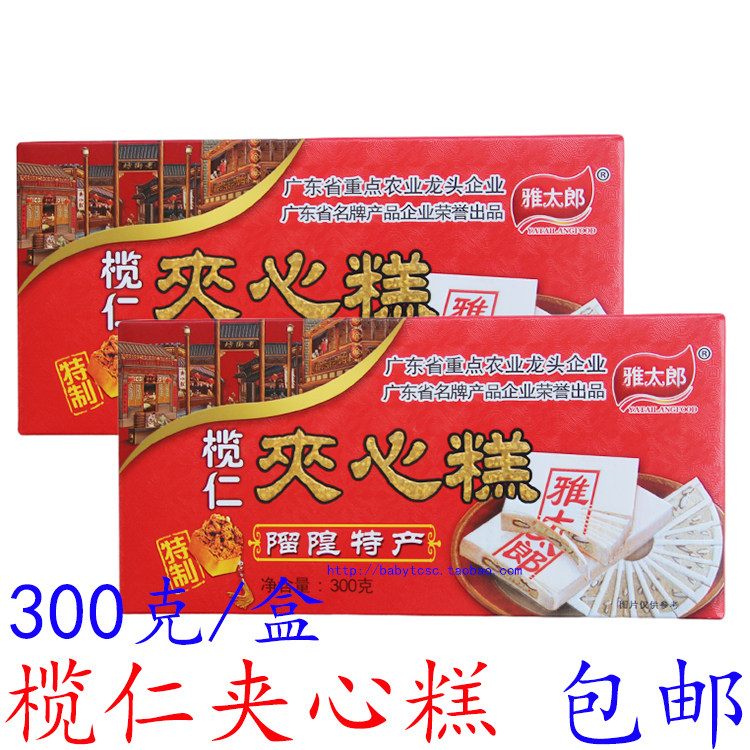 留隍云片糕雅太郎榄仁夹心糕300g梅州客家特产丰顺传统手工糯米糕