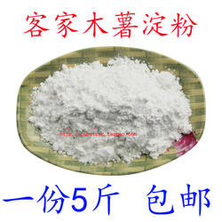 农家木薯粉广东梅州客家木薯生粉树番薯粉芋圆算盘子笋粄原料包邮