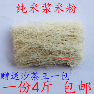 包郵 廣東梅州客家五華石下純米漿米粉湯炒粉細粉絲4斤裝 手工米粉