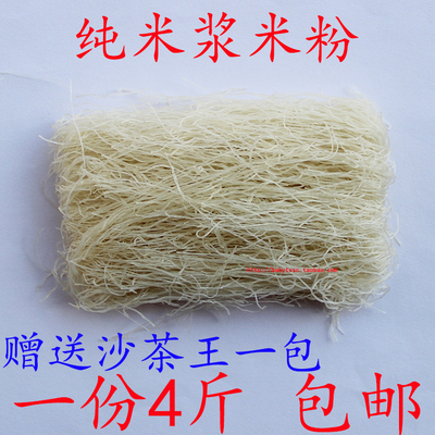 手工米粉 广东梅州客家五华石下纯米浆米粉汤炒粉细粉丝4斤装包邮