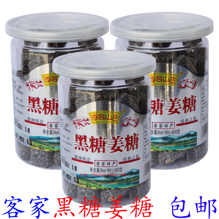 黑糖姜糖客家 梅州丰顺特产软姜糖粒喜糖果零食红糖姜糖400克包邮