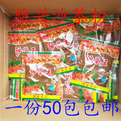 雄兴炒河粉配料沙茶王包邮