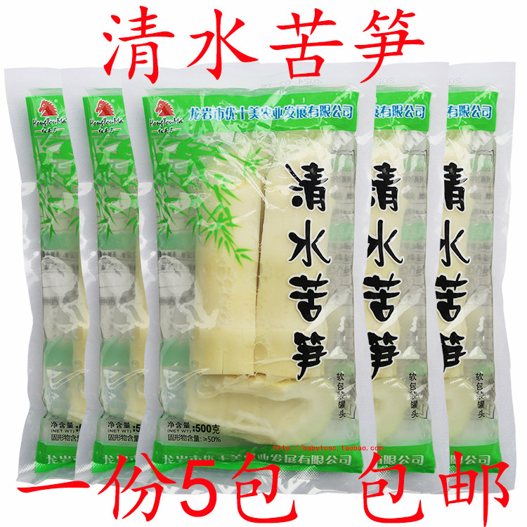 清水苦笋红头马苦笋野竹笋新鲜嫩苦竹笋包装苦笋500克*5包 包邮图片