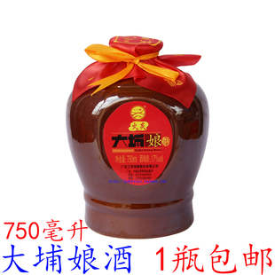 梅州特产三河坝大埔娘酒750毫升客家月子酒火炙甜糯米黄酒 包邮