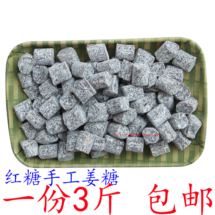 红糖手工土姜糖广东梅州客家特产梅县纯正石扇富贵姜糖500g包邮