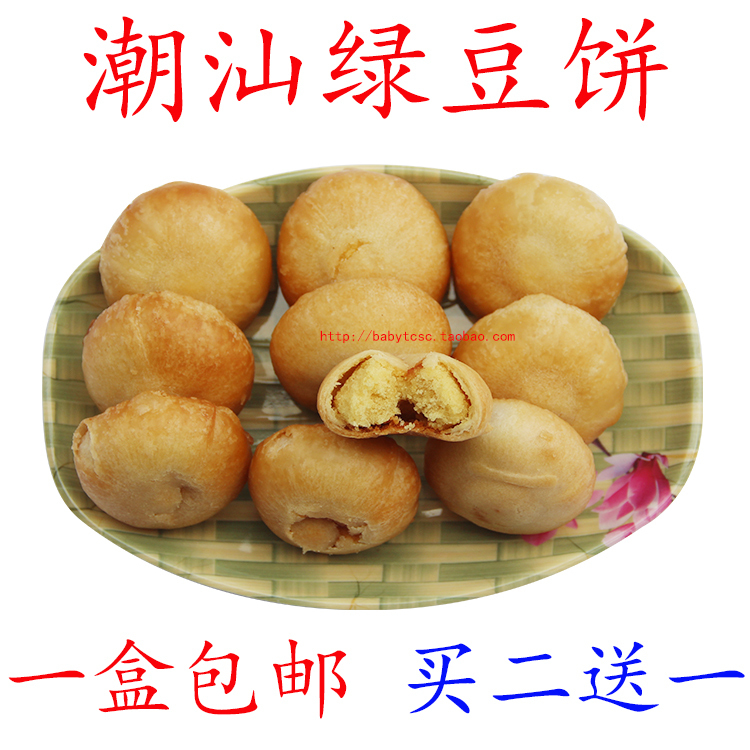 绿豆饼潮州潮汕特产正宗绿豆饼酥皮手工绿豆糕板栗饼小吃零食包邮