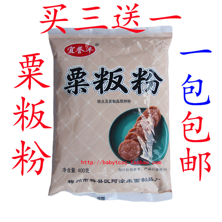 粟粄粉广东梅州客家特产粟粄板粉甜粄粉米粄美味糕点 400克包邮