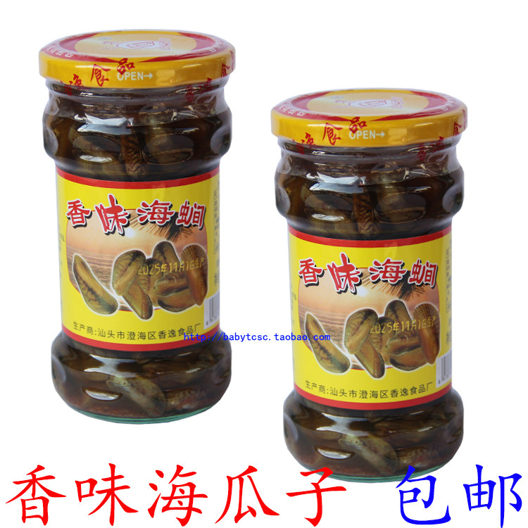 海瓜子即食潮汕特产薄壳鲜味香味海涧肉嫩味美香咸下饭菜 包邮