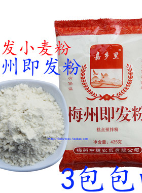梅州自发小麦粉客家特产膨松包邮