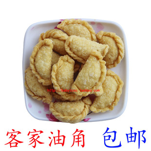 炸油角梅州客家特产手工小吃传统糕点炸角仔酥零食角子345g 包邮