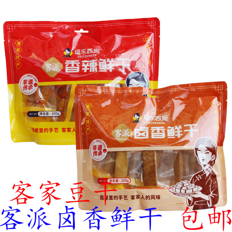 客派香辣鲜干广东梅州客家特产辣豆腐干卤香鲜干豆干豆腐皮 包邮