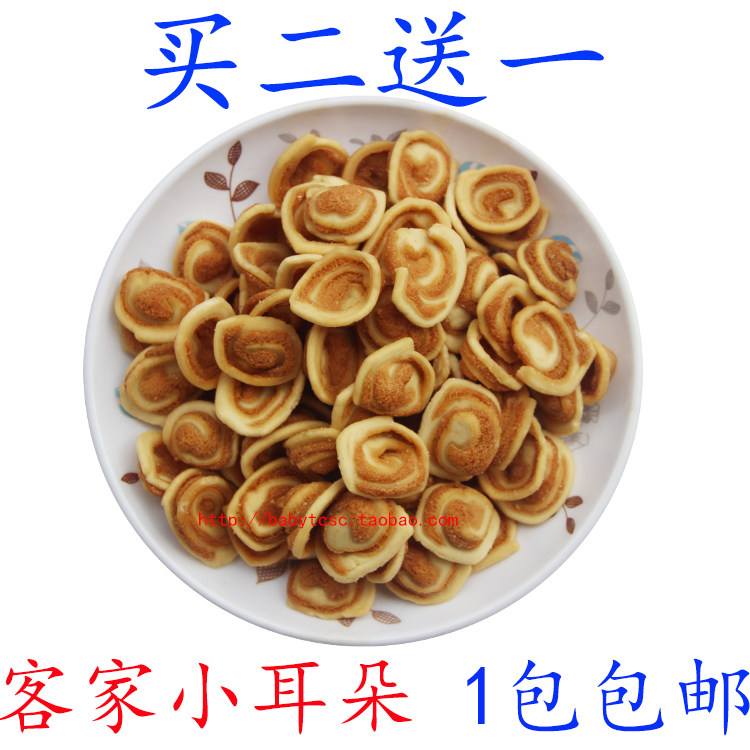 小牛耳公梅州客家特产酥猫耳朵耳公休闲零食小吃儿时怀旧猫耳酥