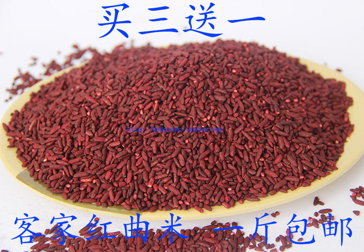 客家红粬米食用烘焙红曲米上色着色酿酒 酒曲 散装500克散装 包邮
