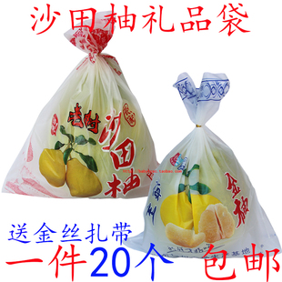 梅州金柚沙田柚磨砂袋包装礼品内袋琯溪白肉三红心红肉蜜柚磨砂袋