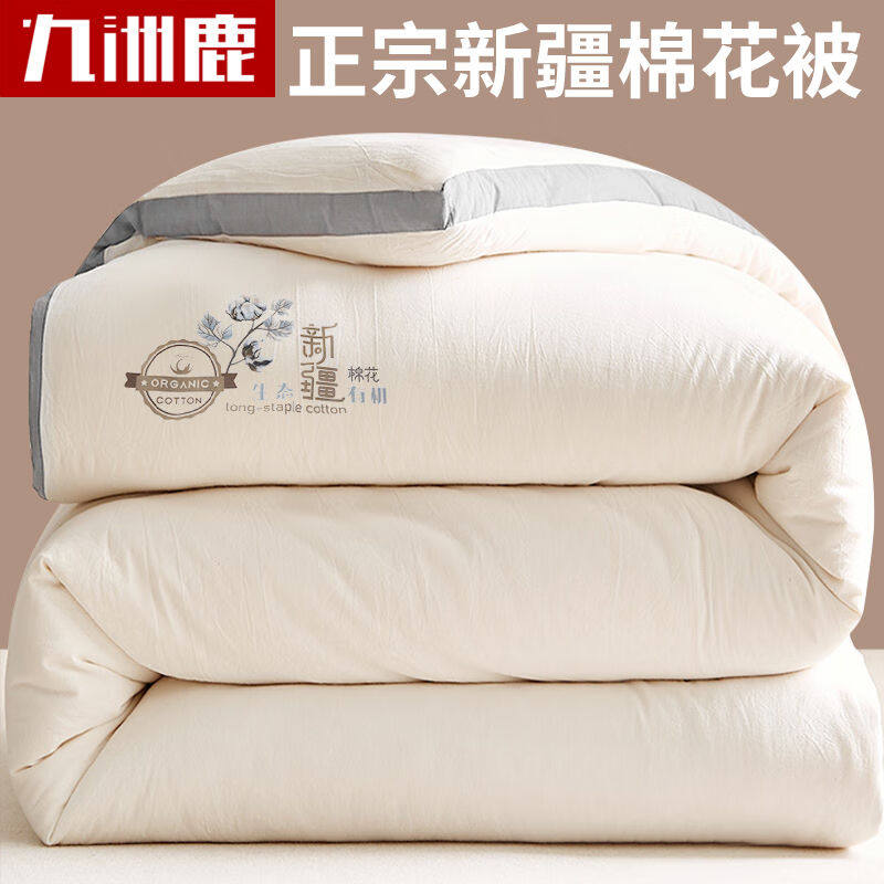 2023九洲鹿被子家纺100%新疆棉花被芯150*200cm5斤加厚单人学生秋怎么看?