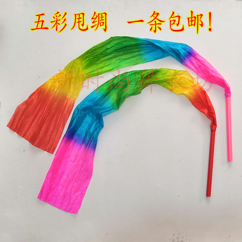 幼儿园舞蹈彩带飘带带棒春英广场舞彩绸甩绸红绸成人儿童七彩绸带