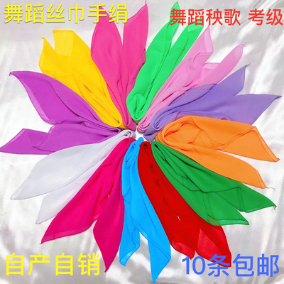 舞蹈丝巾手娟考级茶山放歌道具